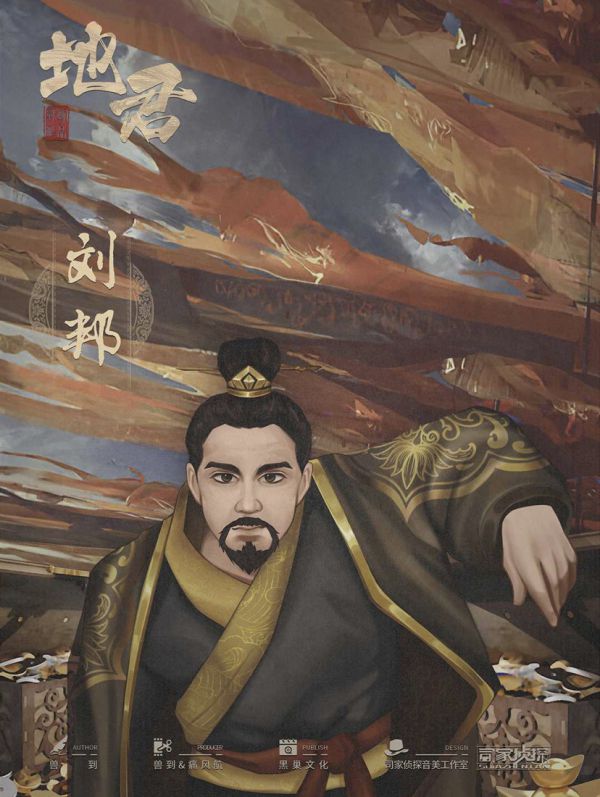 地君剧本杀复盘