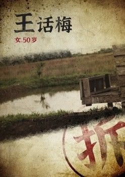 刁民剧本杀复盘