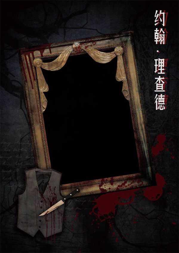 持斧奥夫剧本杀复盘