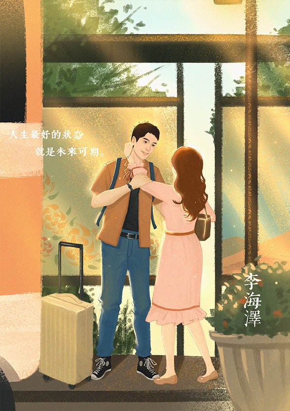 你好剧本杀复盘