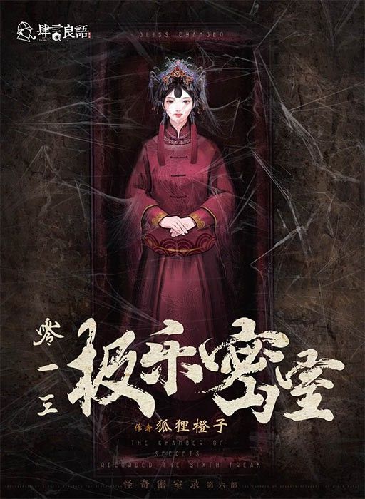 七月十三日剧本杀复盘