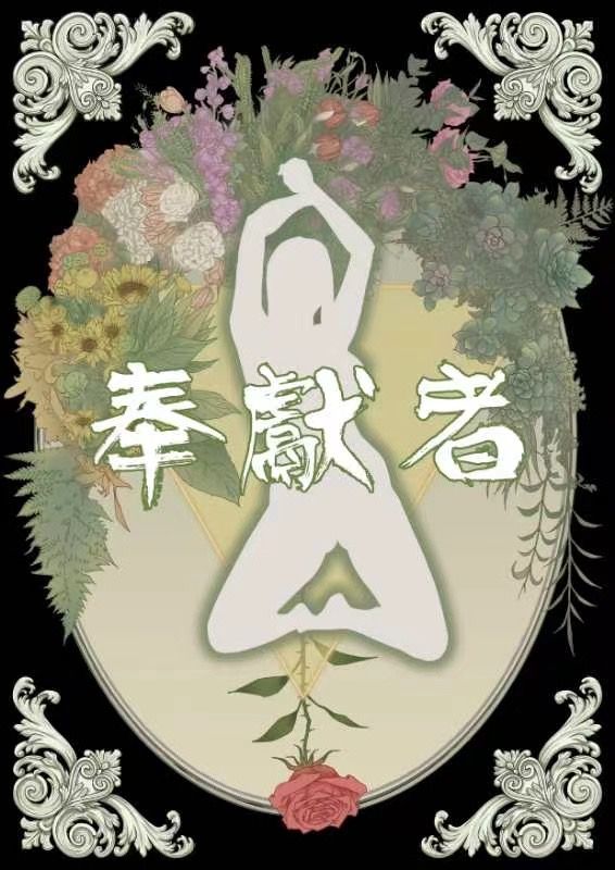 失乐园天堂剧本杀复盘