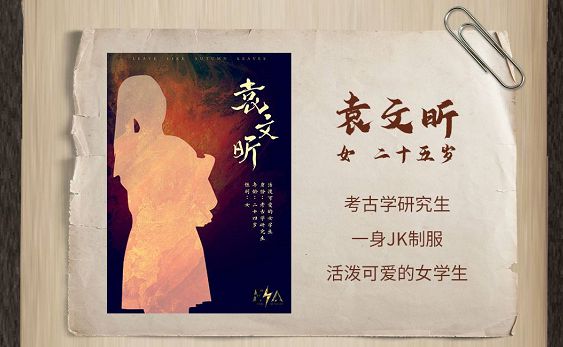 落涯寺剧本杀复盘