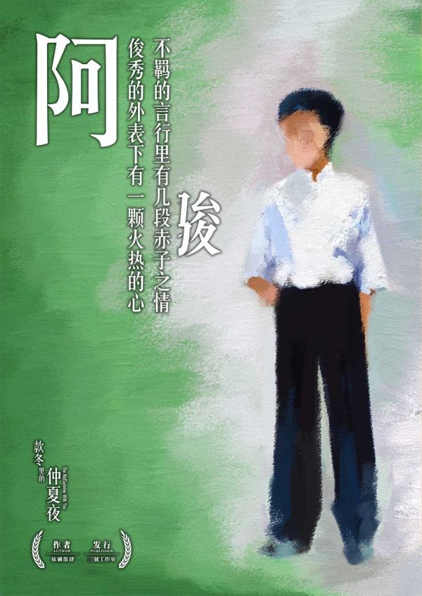 款冬里的仲夏夜剧本杀复盘