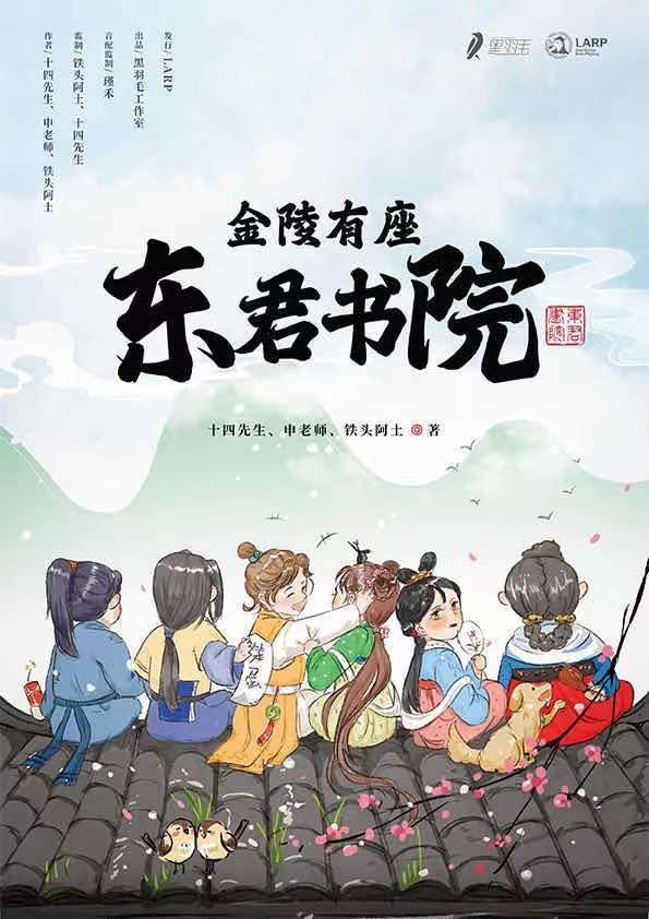 春昼短剧本杀复盘