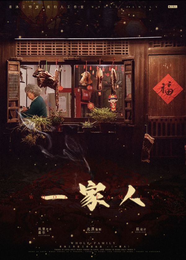 一家人剧本杀复盘