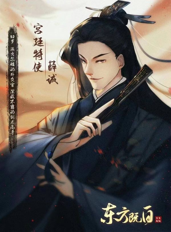 东方既白剧本杀复盘