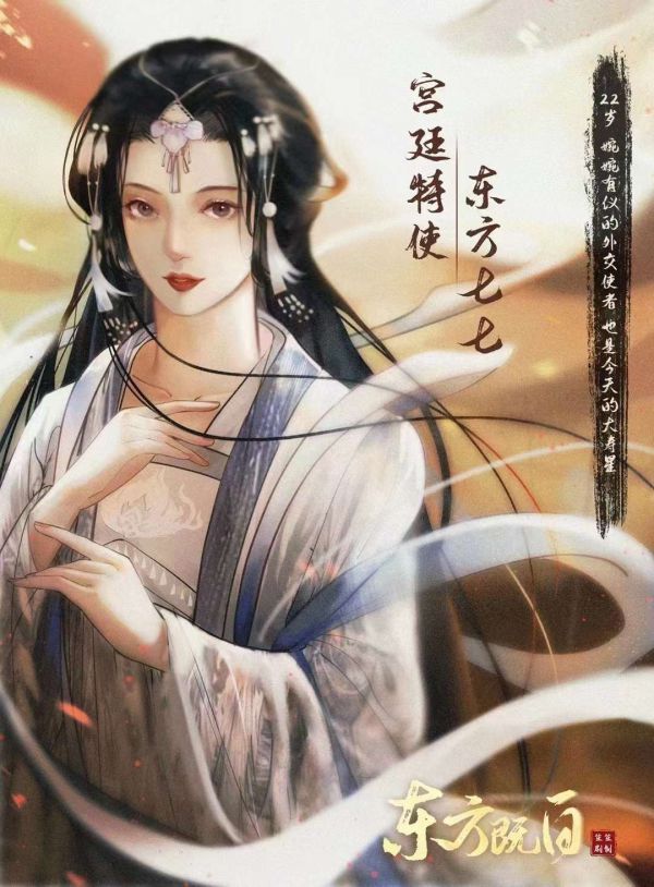 东方既白剧本杀复盘