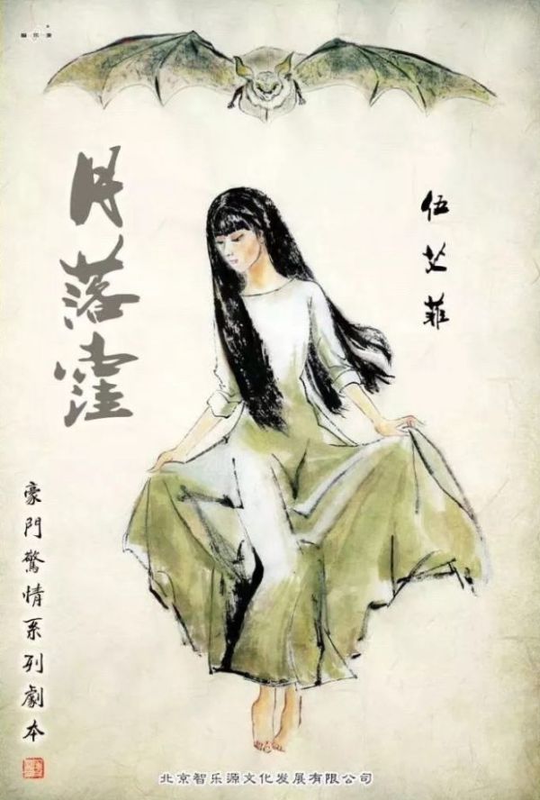 七月十三日剧本杀复盘