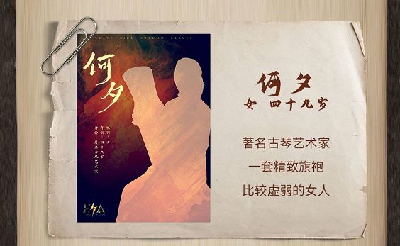 落涯寺剧本杀复盘