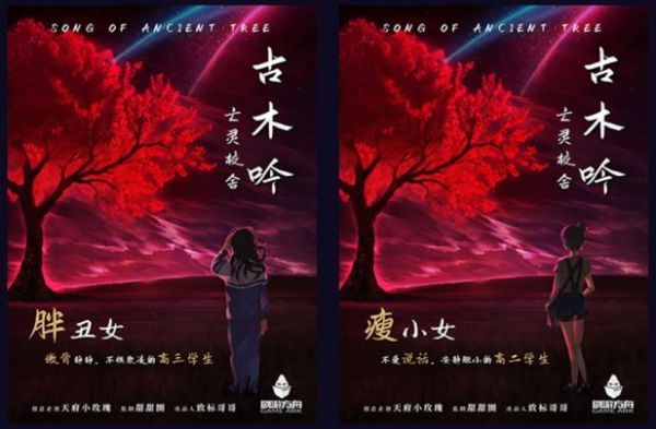 古木吟剧本杀复盘