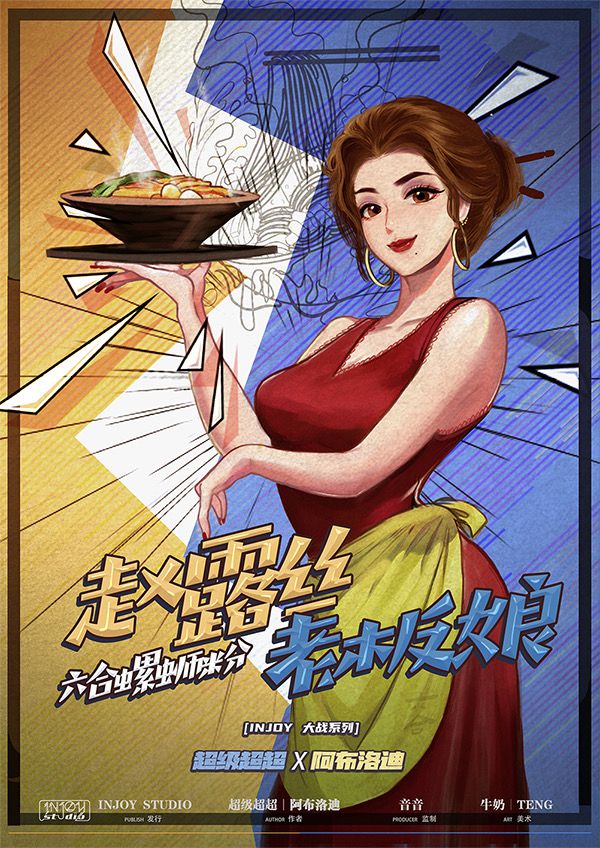黄衣骑士大战饿了爸爸剧本杀复盘