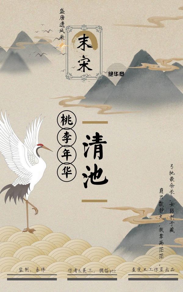 末宋剧本杀复盘