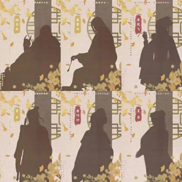 愿我如星君如月剧本杀复盘