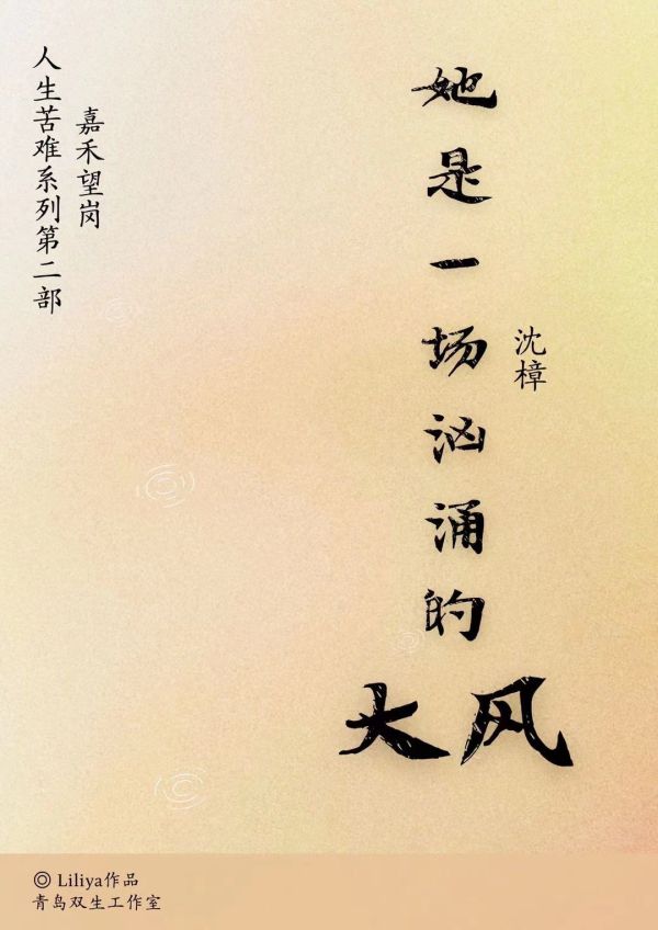 嘉禾望岗剧本杀复盘