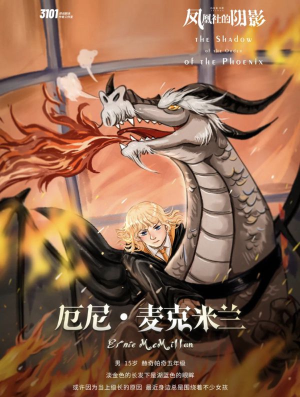 凤凰社的阴影剧本杀复盘