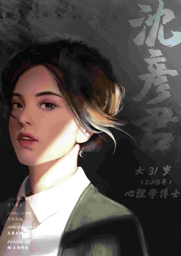 期无事剧本杀复盘
