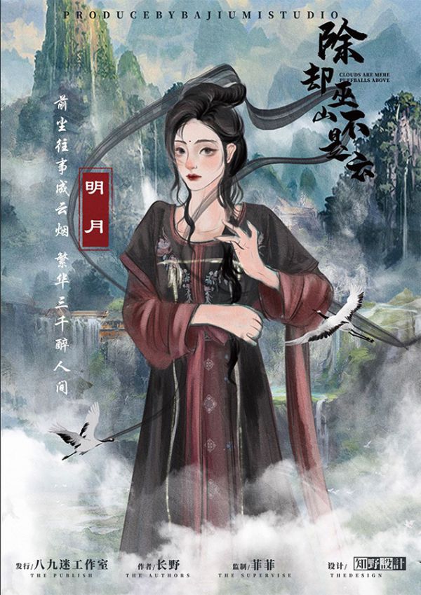 除却巫山不是云剧本杀复盘