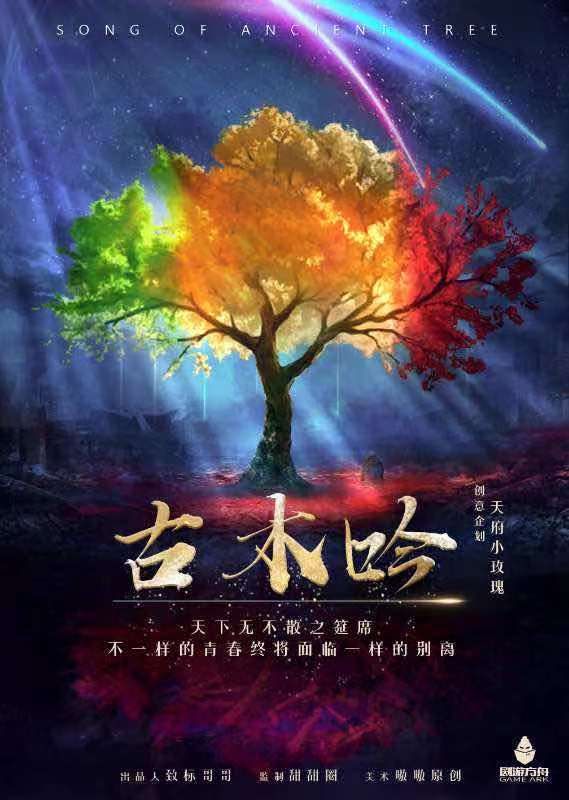 春昼短剧本杀复盘