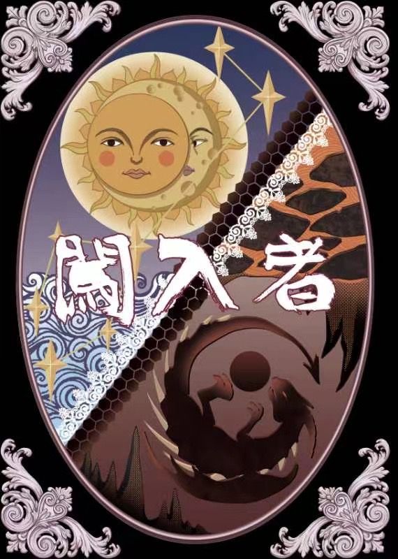 失乐园天堂剧本杀复盘