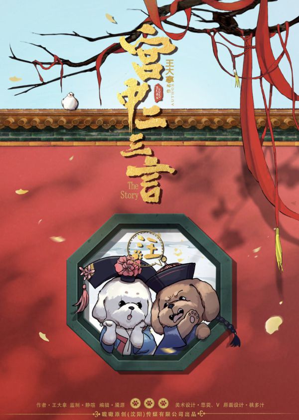 宫中二三言剧本杀复盘