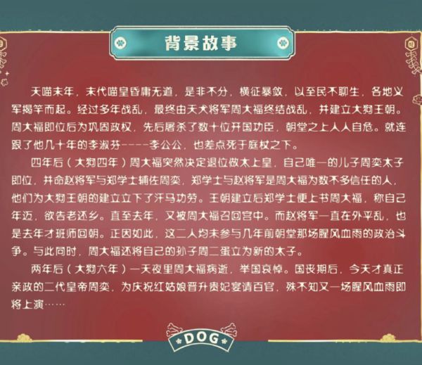 宫中二三言剧本杀复盘