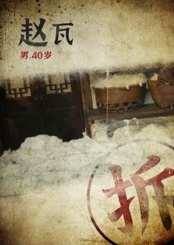 刁民剧本杀复盘
