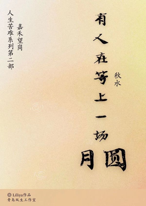 嘉禾望岗剧本杀复盘