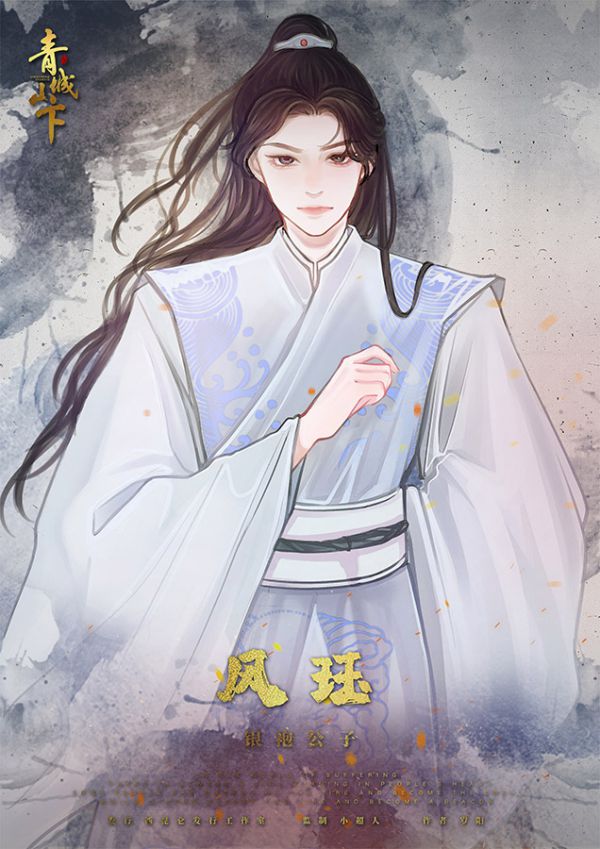 青城山下剧本杀复盘