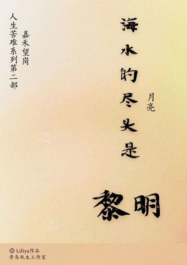 嘉禾望岗剧本杀复盘