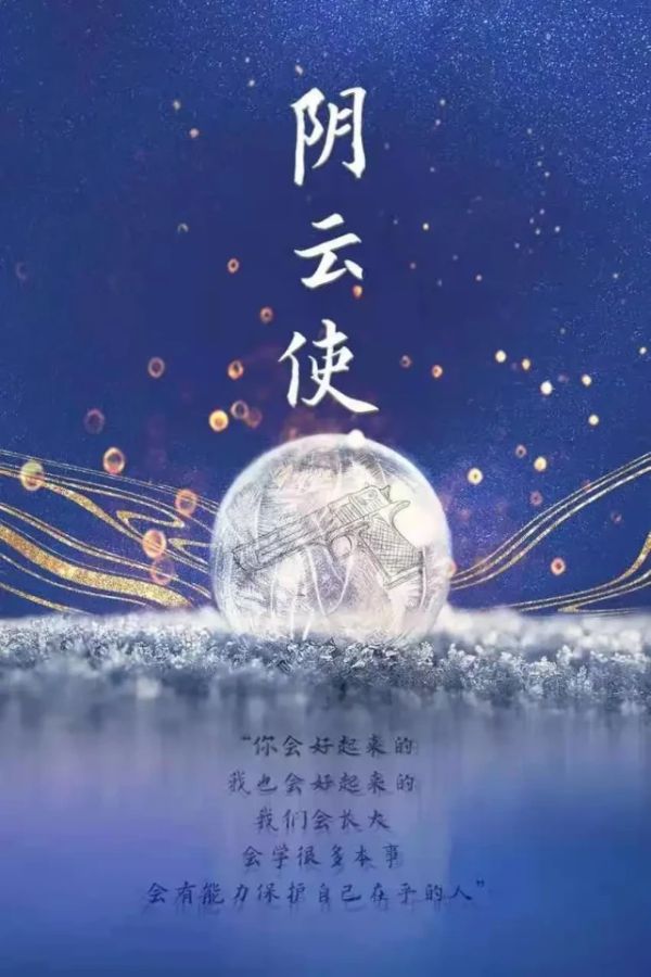 云使剧本杀复盘