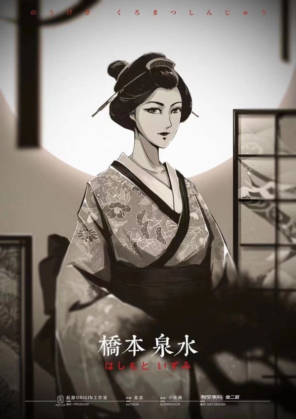 能剧黑松心中剧本杀复盘