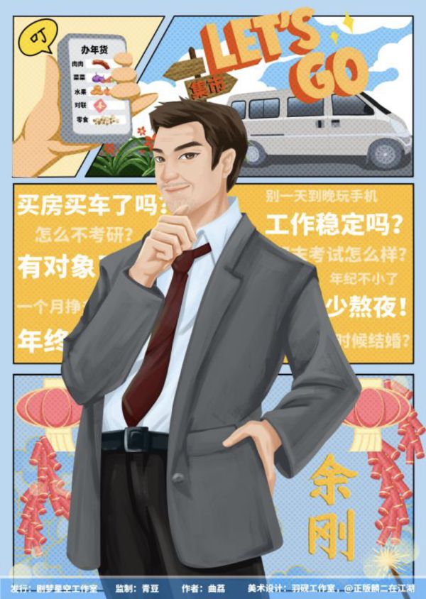 相亲相爱一家人剧本杀复盘