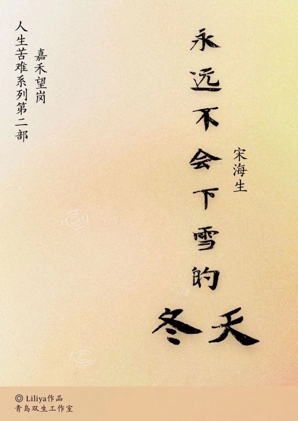 嘉禾望岗剧本杀复盘