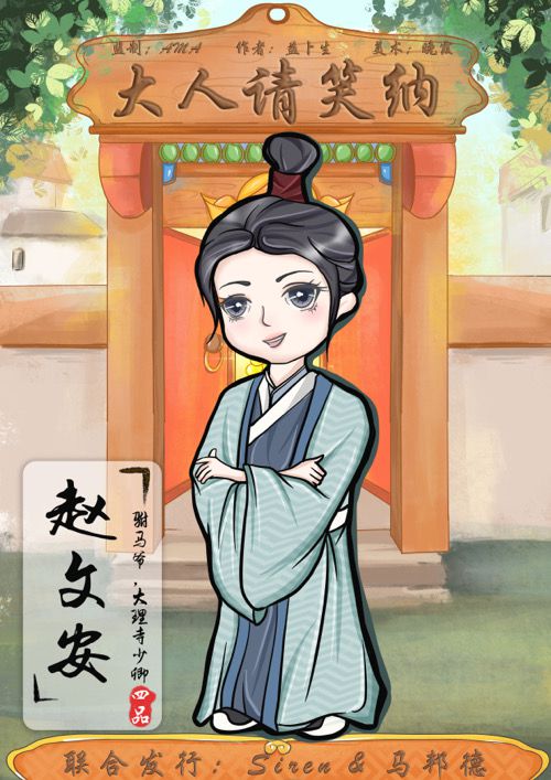 大人请笑纳剧本杀复盘