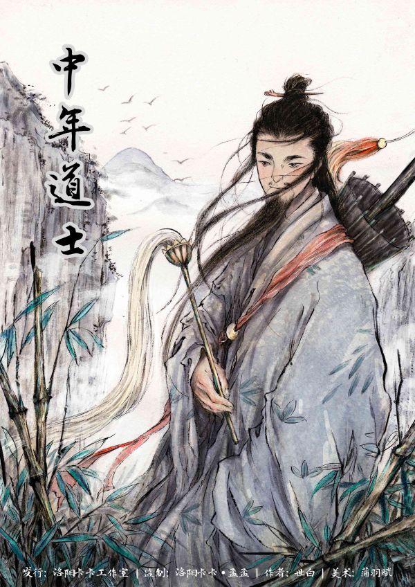 巴山夜雨剧本杀复盘
