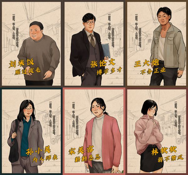 拆迁剧本杀复盘