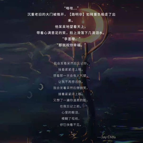 晓人间再见剧本杀复盘