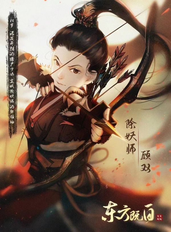 东方既白剧本杀复盘
