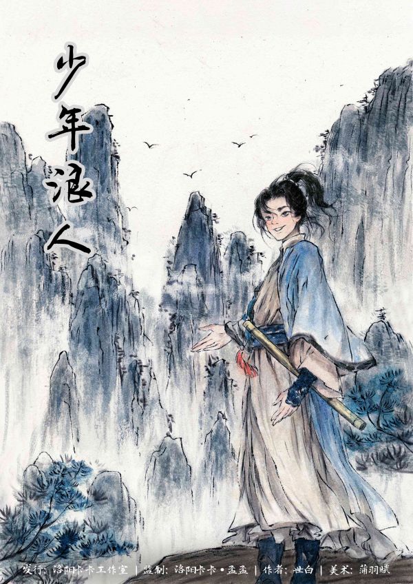 巴山夜雨剧本杀复盘