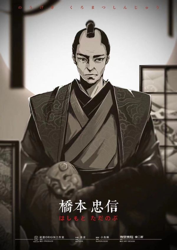 能剧黑松心中剧本杀复盘