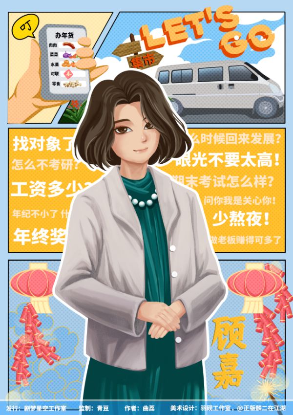 相亲相爱一家人剧本杀复盘