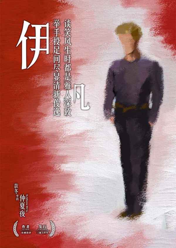 款冬里的仲夏夜剧本杀复盘