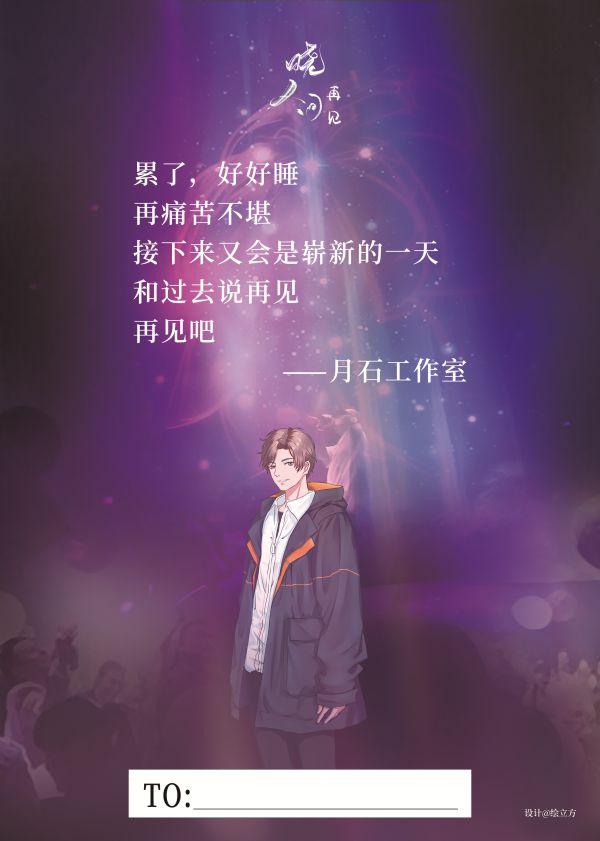 晓人间再见剧本杀复盘