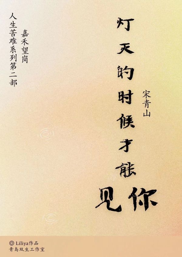 嘉禾望岗剧本杀复盘
