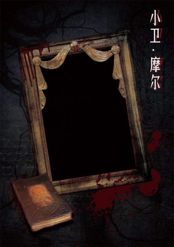 持斧奥夫剧本杀复盘