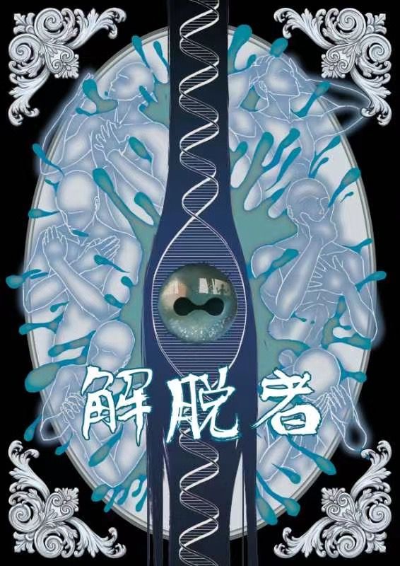 失乐园天堂剧本杀复盘