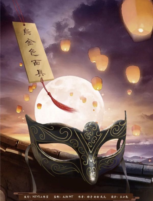 遥知易水寒剧本杀复盘