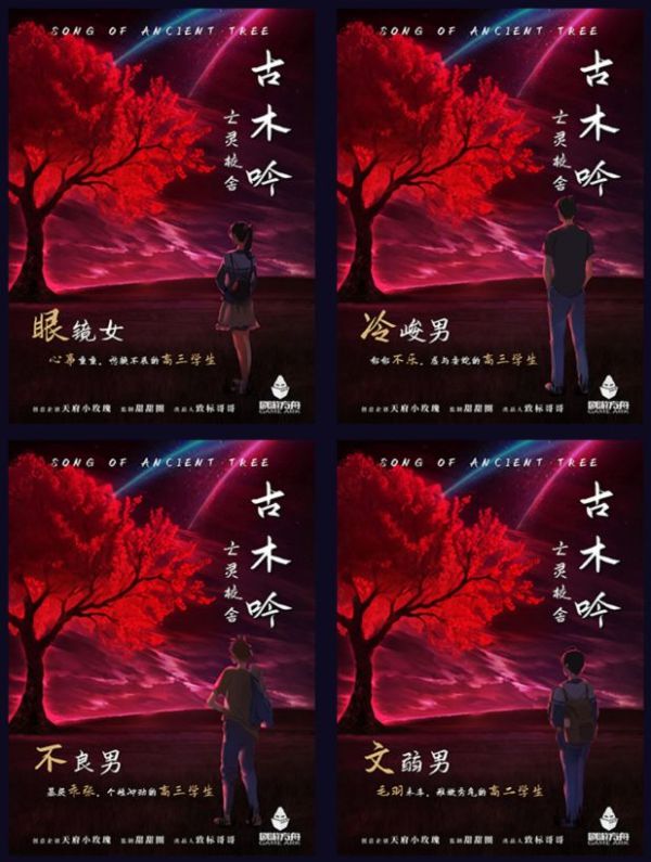 古木吟剧本杀复盘