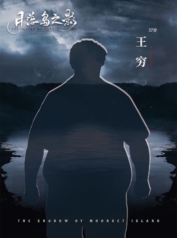 月落岛之影剧本杀复盘